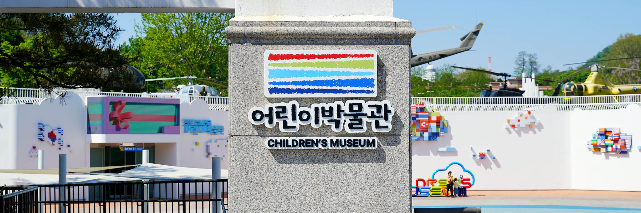 전쟁기념관 어린이박물관 간판디자인 산업디자인 전문 디자인시기 사이니지 시공 프로젝트